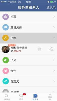 商務(wù)社交應(yīng)用服務(wù)評測 連接、協(xié)作與價值創(chuàng)造